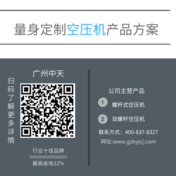 廣州鮑斯空壓機(jī)廠家_廣州中天機(jī)械