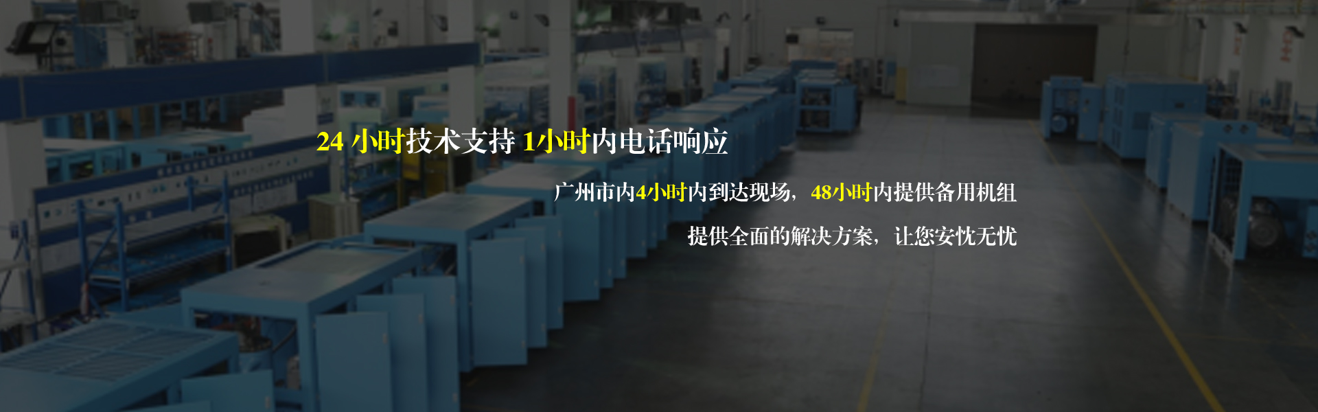 螺桿式空壓機(jī)廠(chǎng)家咨詢(xún)中天機(jī)械,1小時(shí)內(nèi)電話(huà)響應(yīng)